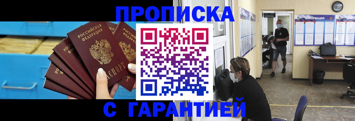 временная регистрация законно в Богдановиче