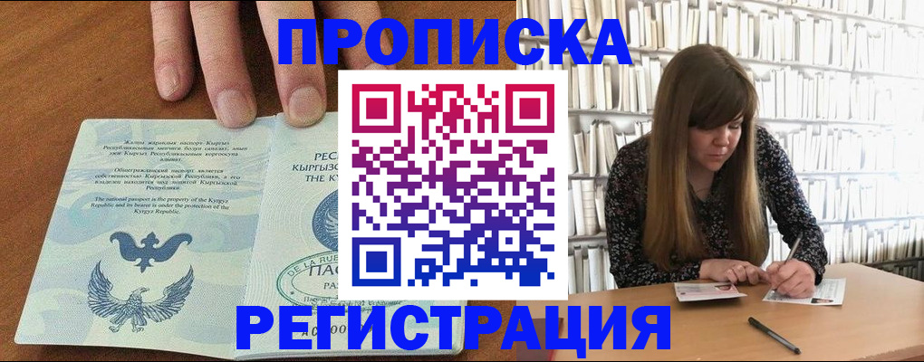 временная регистрация недорого в Богдановиче